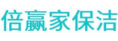 江城保洁公司